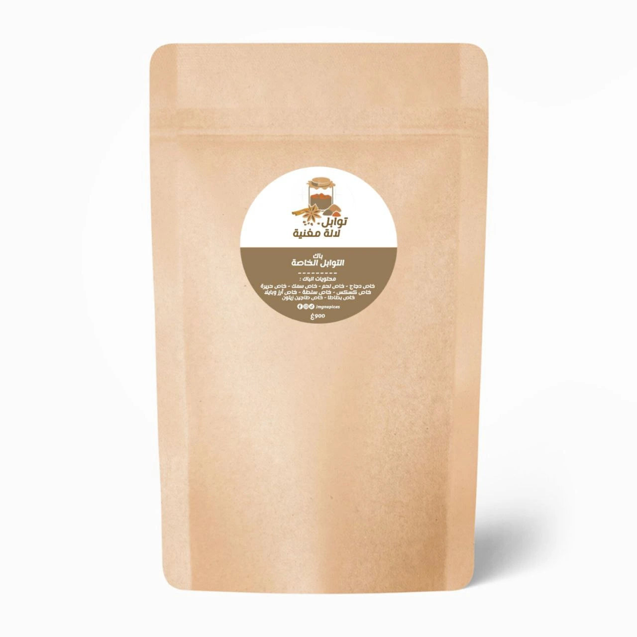 باقة التوابل الأساسية