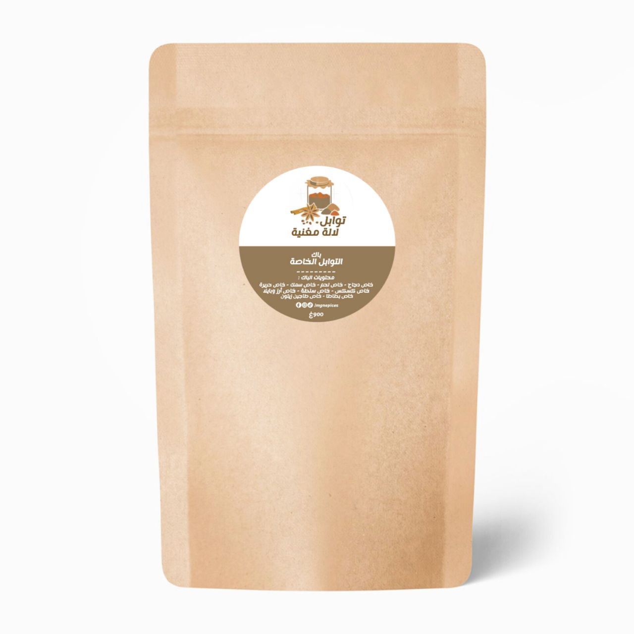 باقة التوابل الخاصة2