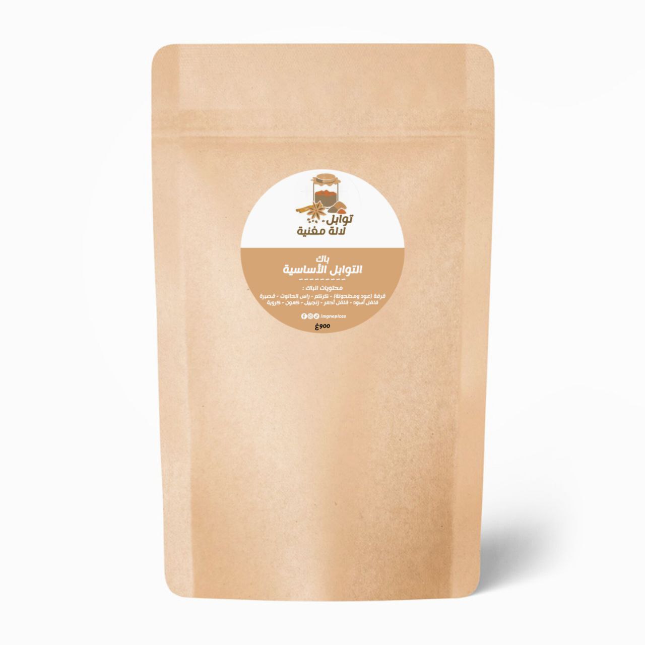 باقة التوابل الأساسية2